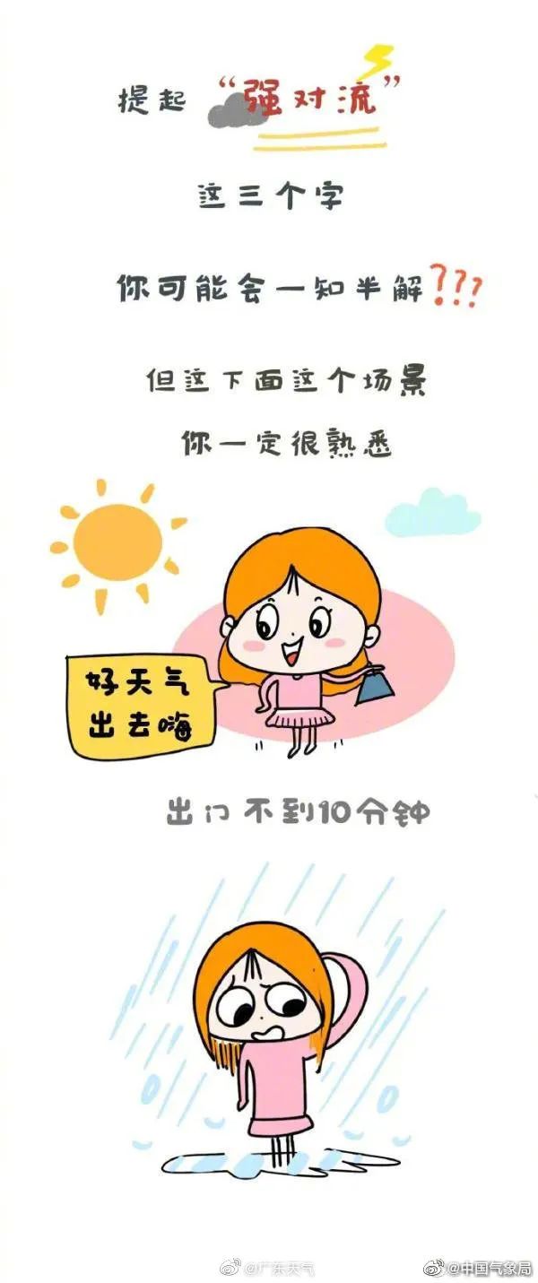 惠州强降水天气_惠州天气_广东最强降水过程