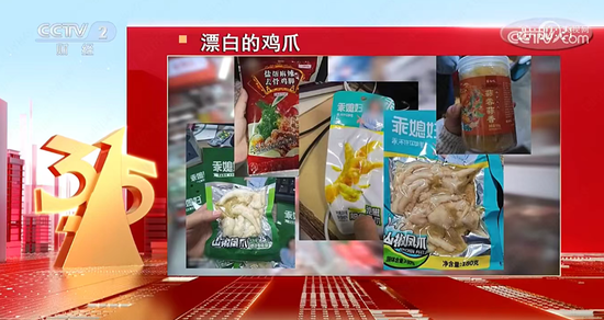 多家平台紧急下架漂白鸡爪，山姆紧急回应