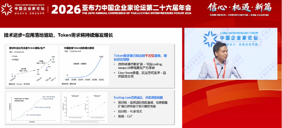 昆仑芯CEO欧阳剑：应大幅降低token成本，推动token成为核心基础设施