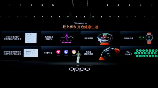血压管理再升级 OPPO Watch X3正式发布国补价2209元起