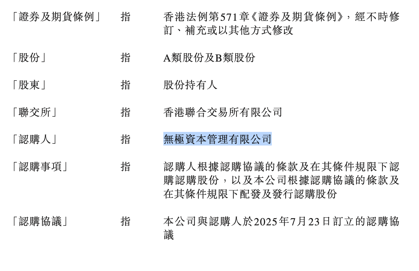 中信证券突遭廉署搜查后，通往“国际一流”的路还有多远？