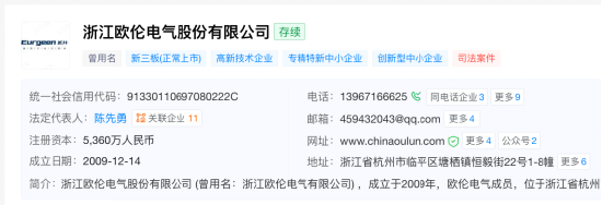 欧伦电气IPO过会：陈先勇夫妇控股近99%，董秘郑成福与王梦茜、孙银同场，一彬科技旧交再现 | 长三角资本局