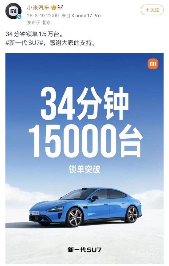 新一代SU7刚发布，小米股价暴跌近10%，啥情况？