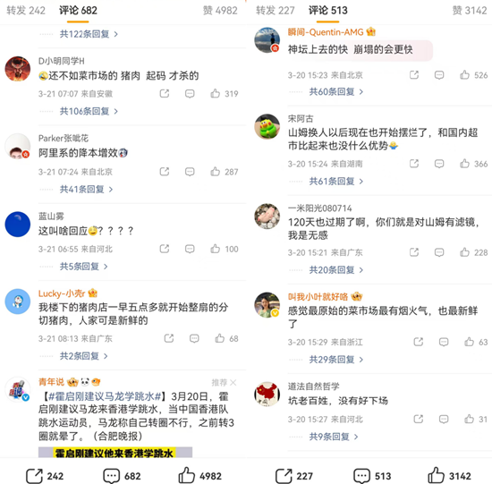 鲜猪肉竟是数个月前屠宰?山姆紧急回应!品控频遭质疑,网友称“不如菜市场”