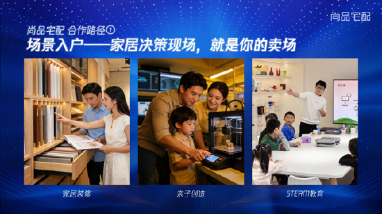 尚品宅配登陆TCT亚洲展:打通3D打印消费级智造落地关键链路