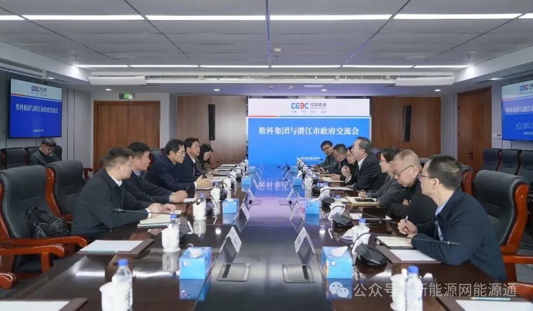 布局压缩空气储能项目，中国能建数科集团与潜江市共商合作
