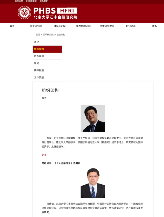 港交所:巴曙松已于2025年底离开港交所,离职前曾担任非全职顾问