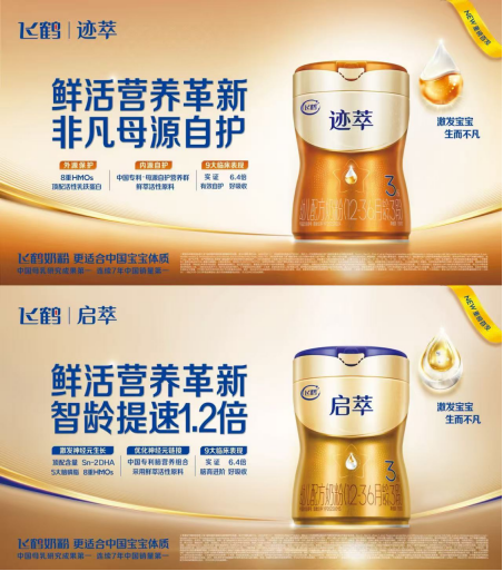 飞鹤2025年营收181.1亿元 婴配粉连续七年中国销量第一