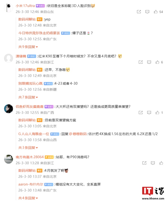 消息称某 TOP5 年底旗舰“大杯”在评估考虑双层 OLED 屏幕,预计是华为 Mate 90 Pro