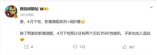 华为Pura 90系列定档4月:三剑齐发 Ultra版缺席