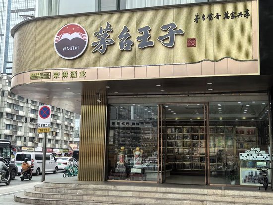 茅台逆势提价！成都经销商：线下终端价已站上1750元，行业难掀涨价潮→