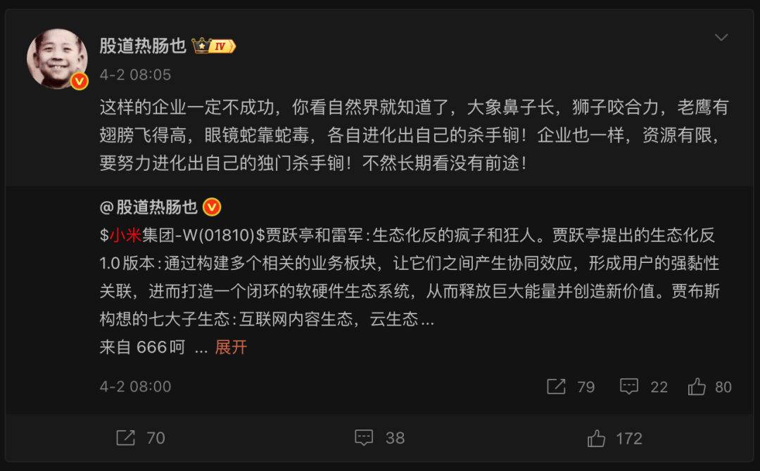 公开质疑小米引热议!私募大佬深夜回应