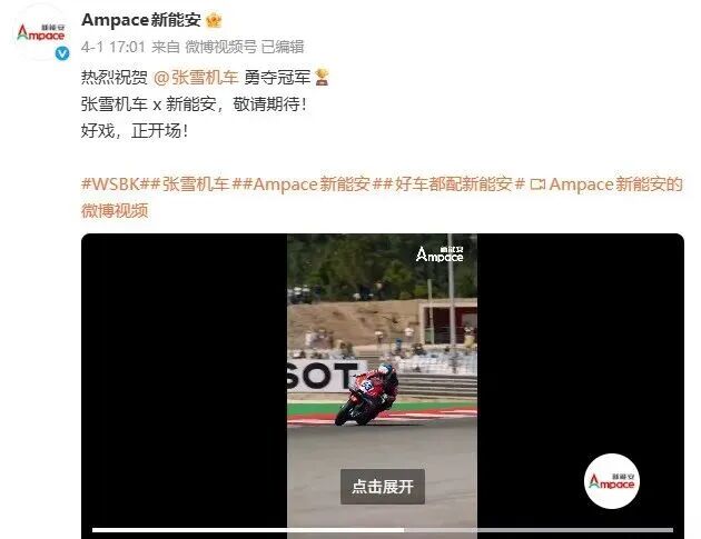 “宁王”牵手张雪?公司回应:在接洽