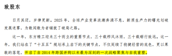 东方精工:跨界亏39亿,卖主业赌未来,能赢吗?