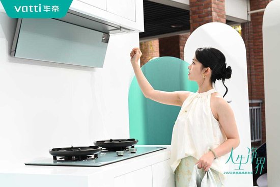 华帝携手国瓷大师，推出“瓷话套系”定义新中式厨电