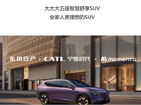 “回旋镖”全中！ 东风日产陷抄袭、水军、召回三重门，高管昔日豪言遭“打脸” | 次世代车研所