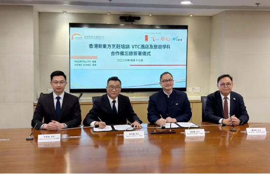 中国东方教育与香港职业训练局签署合作意向书，共同推进“职专毕业生留港计划”