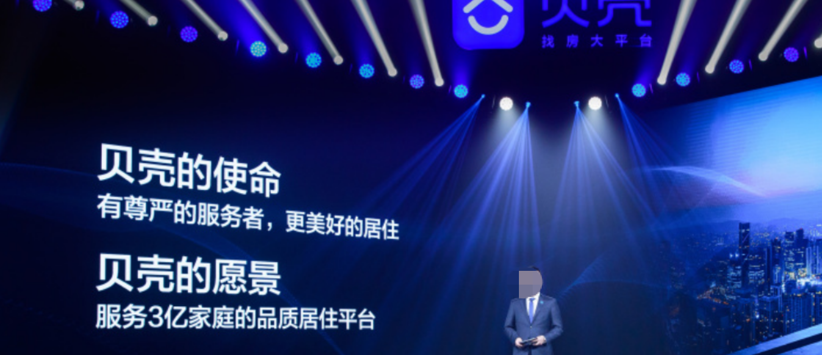 2.26亿薪酬！贝壳董事长捐了