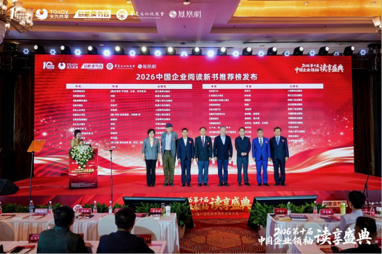 宁高宁致开幕词，第十届中国企业领袖读享盛典群星荟萃，圆满成功