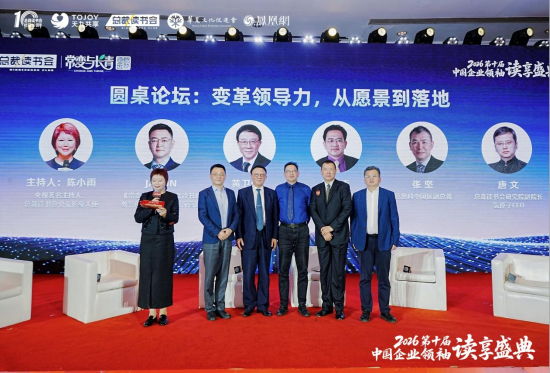 宁高宁致开幕词，第十届中国企业领袖读享盛典群星荟萃，圆满成功