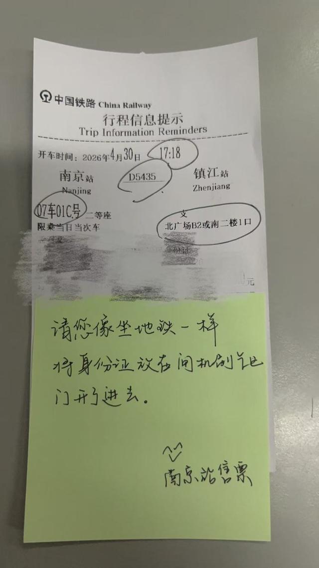 长三角铁路今日预计发送402万人次，加开夜间高铁137列