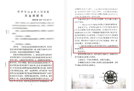 陕西白水：改制后“蒸发”的国有煤矿和去向成迷的5800余万国有资金