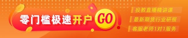 光大期货0506热点追踪：供应扰动叠加需求预期向好，碳酸锂逼近20万关口
